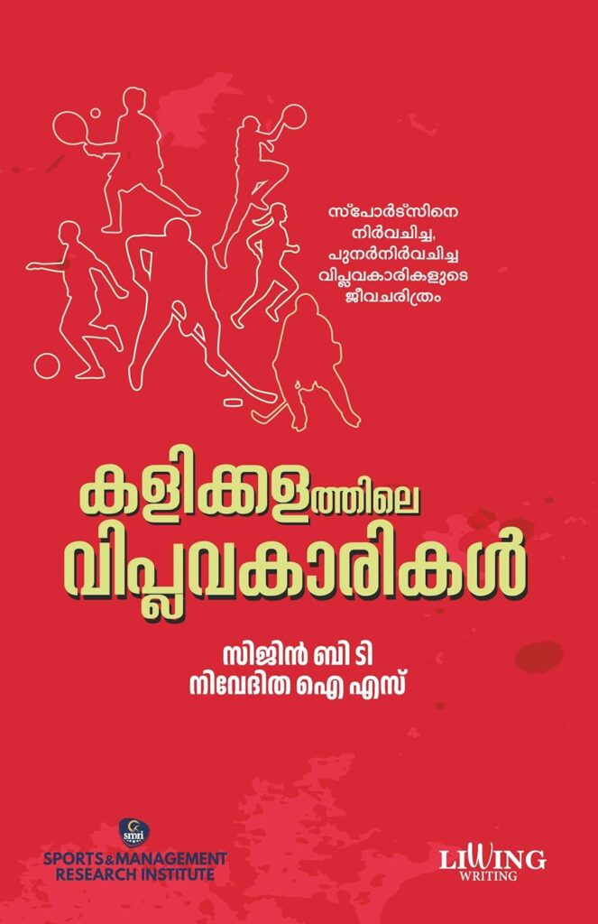 Kalikkalathile Viplavakarikal