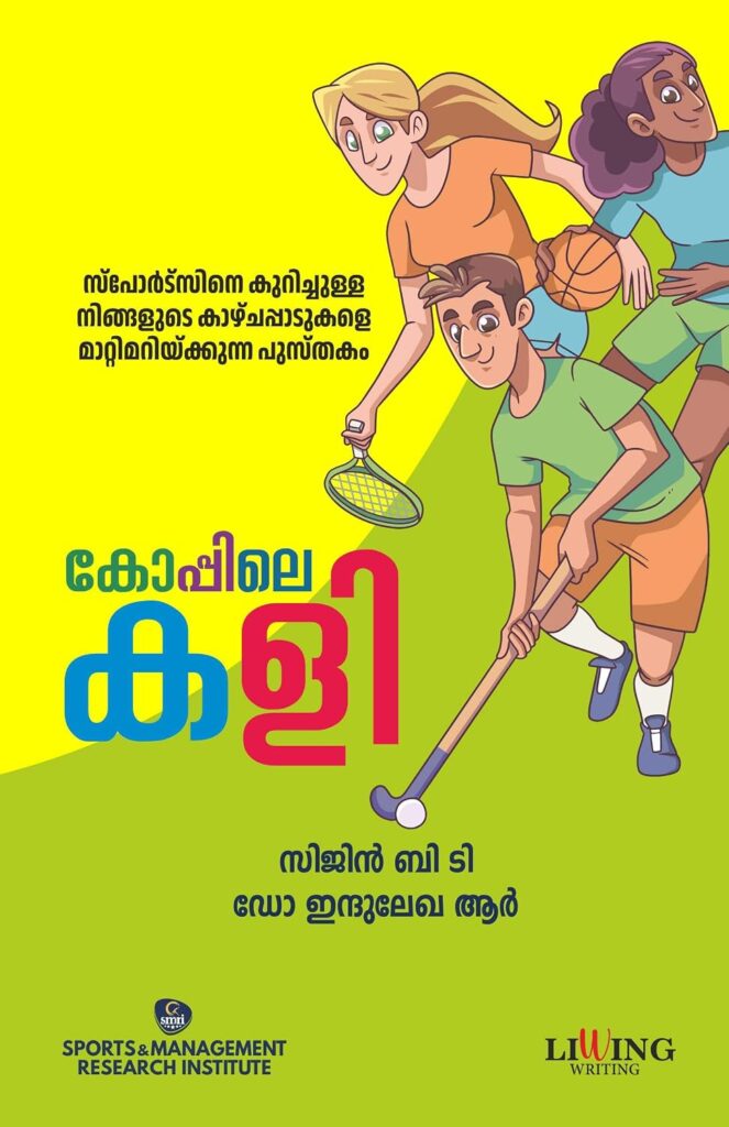 koppile kali cover